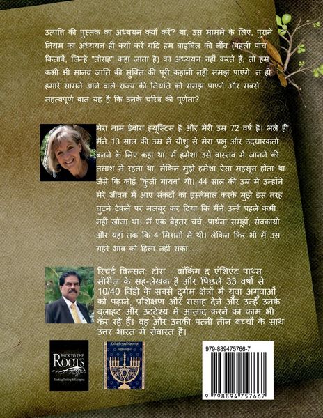 Produktbild: Torah