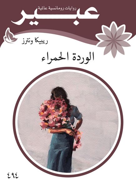 Produktbild: Red Rose