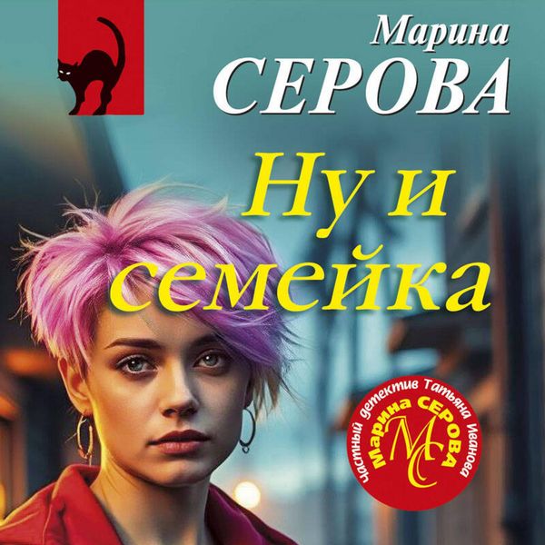 Produktbild: Nu i semeyka