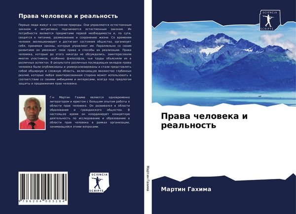Produktbild: Prawa cheloweka i real'nost'