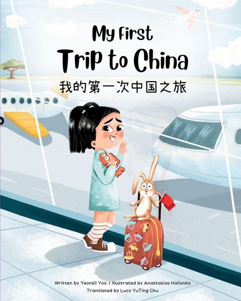 Produktbild: My First Trip to China