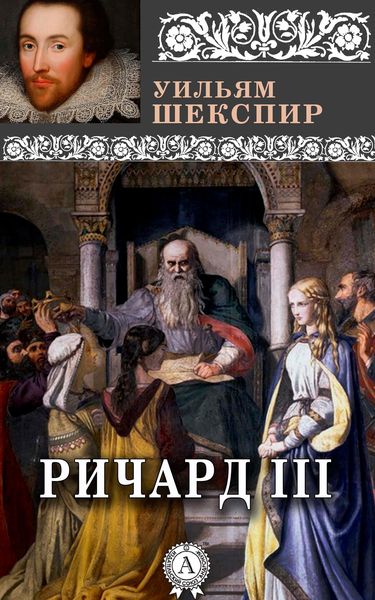 Produktbild: King Richard III