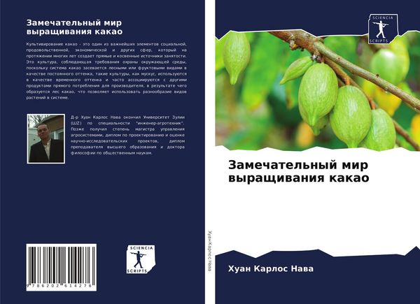 Produktbild: Zamechatel'nyj mir wyraschiwaniq kakao