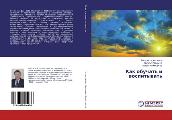 Produktbild: Kak obuchat' i wospitywat'