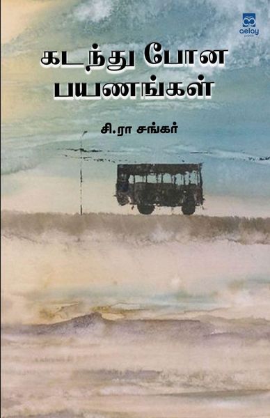 Produktbild: Kadanthu pona payanagal