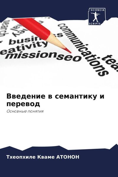 Produktbild: Vwedenie w semantiku i perewod