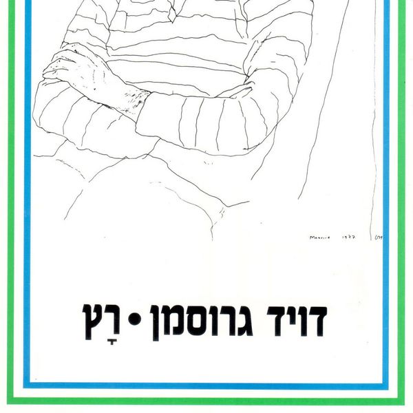 Produktbild: רץ