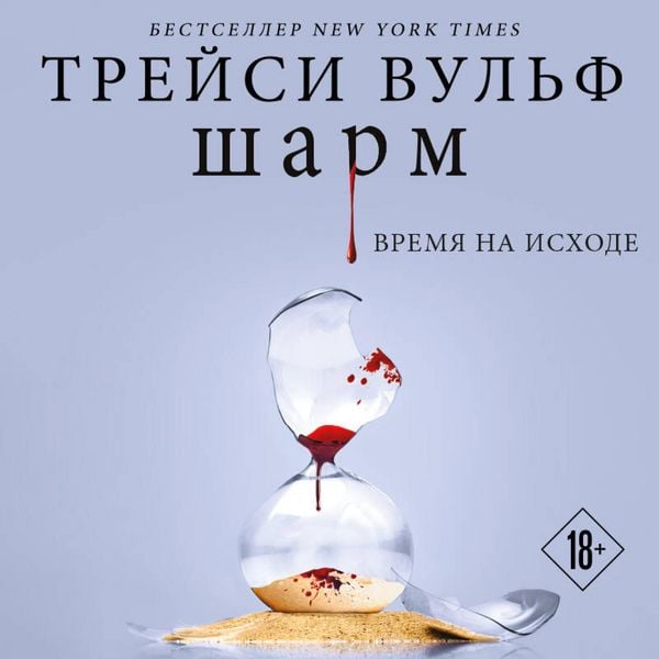 Produktbild: Sharm