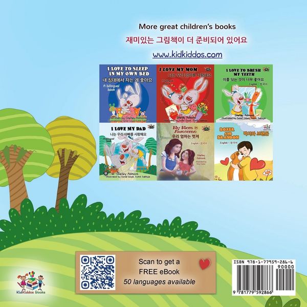 Produktbild: I Love Summer (English Korean Bilingual Children's Book)