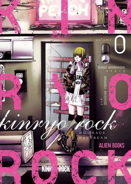 Produktbild: Kinryo Rock Vol. 0: Moonage Daydream