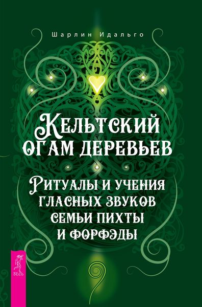 Produktbild: Celtic Tree Ogham: Rituals and Teachings of the Aicme Ailim Vowels and the Forfeda