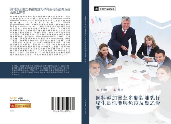 Produktbild: Si liao tian jia ling zhi duo tang dui li ru zi zhu sheng chang xing neng yu mian yi fan ying zhi ying xiang