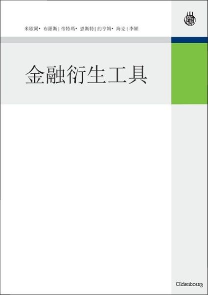 Produktbild: Derivatives