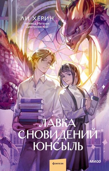 Produktbild: Lavka snovideniy Yunsyl'
