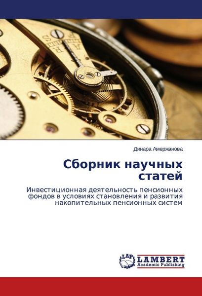 Produktbild: Amerzhanova, D: Sbornik nauchnykh statey