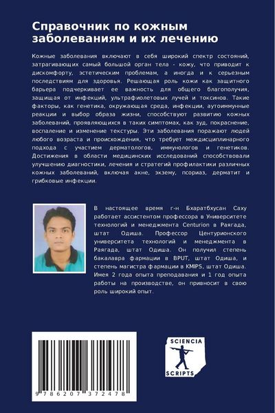 Produktbild: Sprawochnik po kozhnym zabolewaniqm i ih lecheni&uuml;
