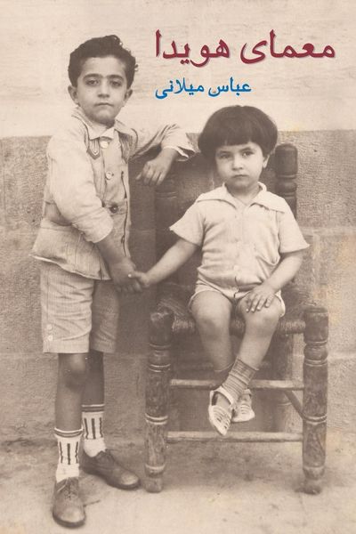 Produktbild: The Persian Sphinx (in Persian)
