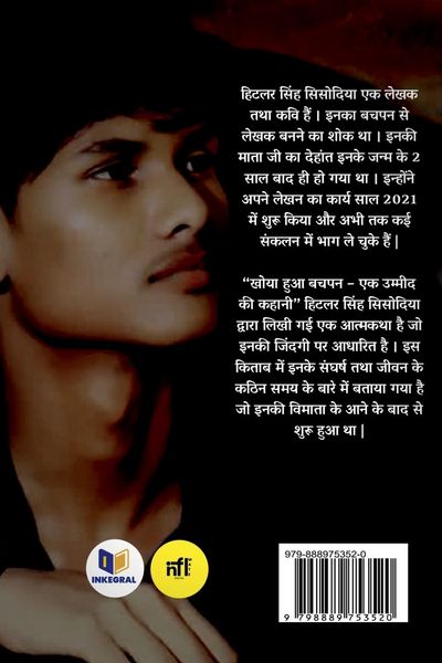Produktbild: Khoya Hua Bachpan - Ek Ummeed Ki Kahani / खोया हुआ बचपन - एक उम्मीद की कहानी