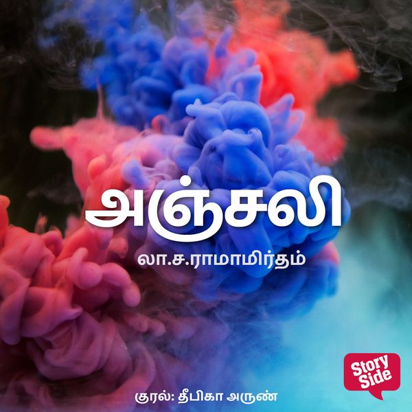 Produktbild: Anjali