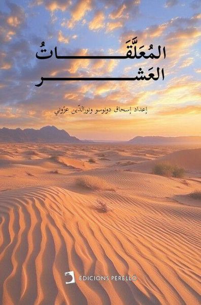 Produktbild: Al-Mu'allaqat