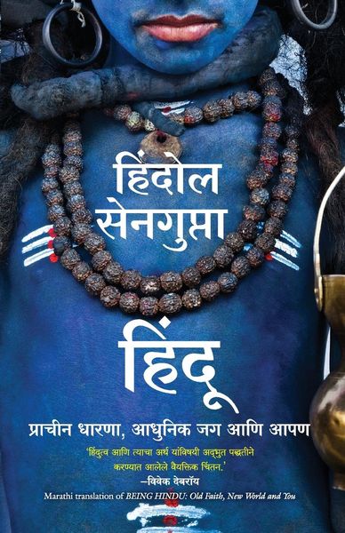 Produktbild: Being Hindu