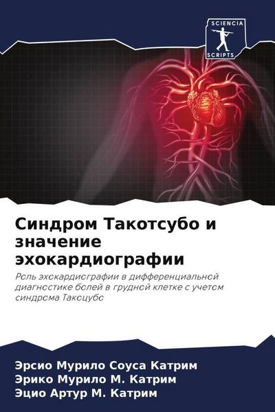 Produktbild: Sindrom Takotsubo i znachenie &auml;hokardiografii