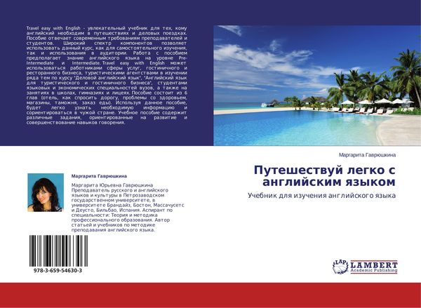 Produktbild: Puteshestwuj legko s anglijskim qzykom