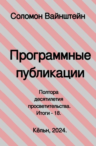 Produktbild: Программные публикации