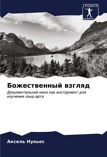 Produktbild: Bozhestwennyj wzglqd