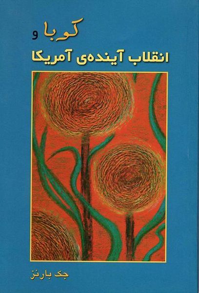 Produktbild: Cuba and the Coming American Revolution