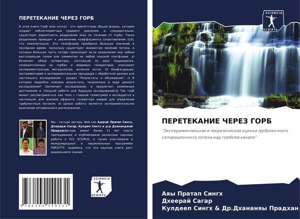 Produktbild: PERETEKANIE ChEREZ GORB