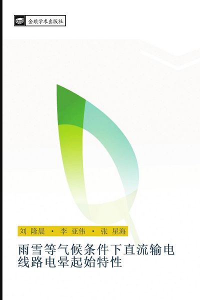 Produktbild: yu xue deng qi hou tiao jian xia zhi liu shu dian xian lu dian yun qi shi te xing