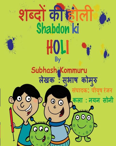 Produktbild: Shabdon Ki Holi (Hindi)