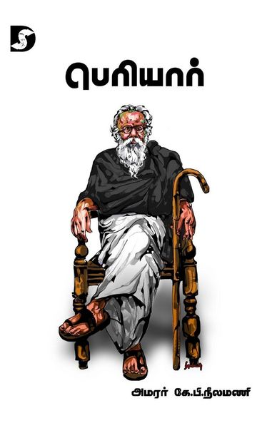 Produktbild: Periyar / பெரியார்