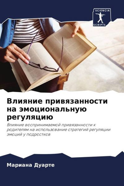 Produktbild: Vliqnie priwqzannosti na &auml;mocional'nu&uuml; regulqci&uuml;