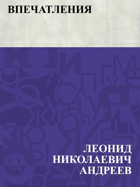 Produktbild: Vpechatlenija