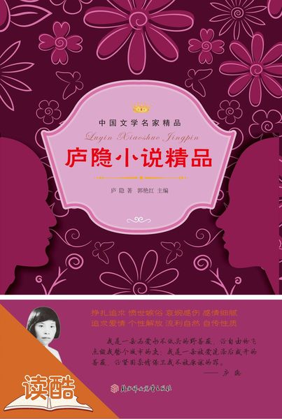 Produktbild: Lu Yin's Selected Novels (Ducool Literary Masters Classics Edition)