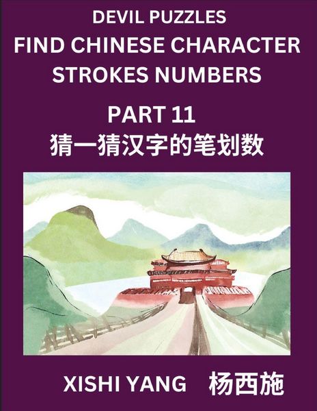 Produktbild: Devil Puzzles to Count Chinese Character Strokes Numbers (Part 11)- Simple Chinese Puzzles for Beginners, Test Series to Fast Learn Counting Strokes of Chinese Characters, Simplified Characters and Pinyin, Easy Lessons, Answers