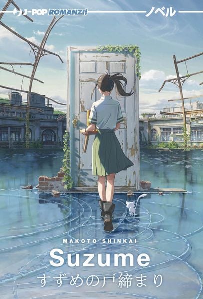 Produktbild: Suzume