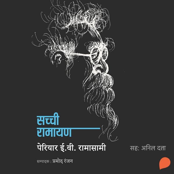 Produktbild: Sachchi Ramayan