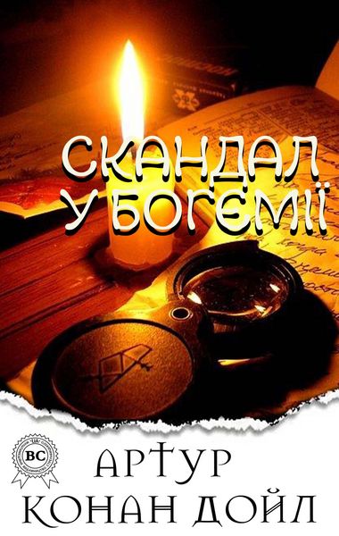Produktbild: Scandal in Bohemia