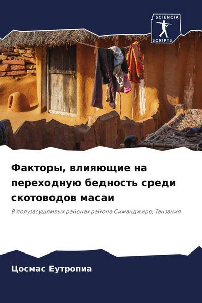 Produktbild: Faktory, wliq&uuml;schie na perehodnu&uuml; bednost' sredi skotowodow masai