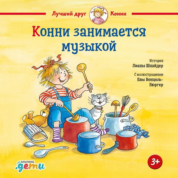 Produktbild: Konni zanimaetsya muzykoy