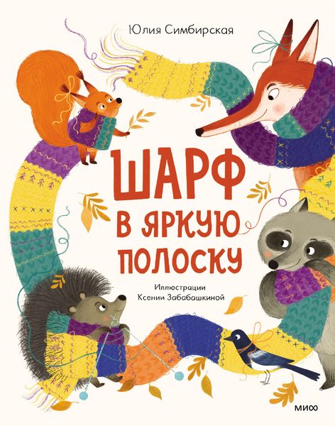 Produktbild: Sharf v yarkuyu polosku
