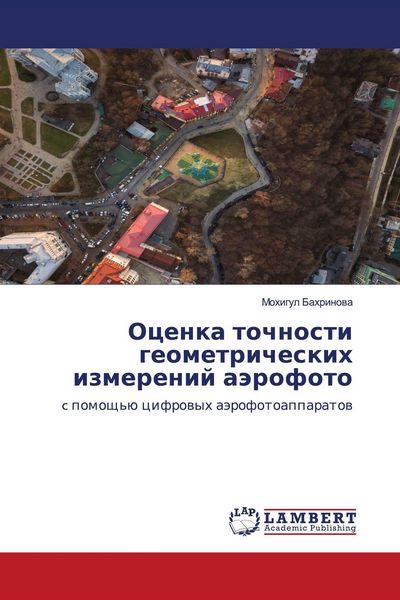 Produktbild: Ocenka tochnosti geometricheskih izmerenij a&auml;rofoto