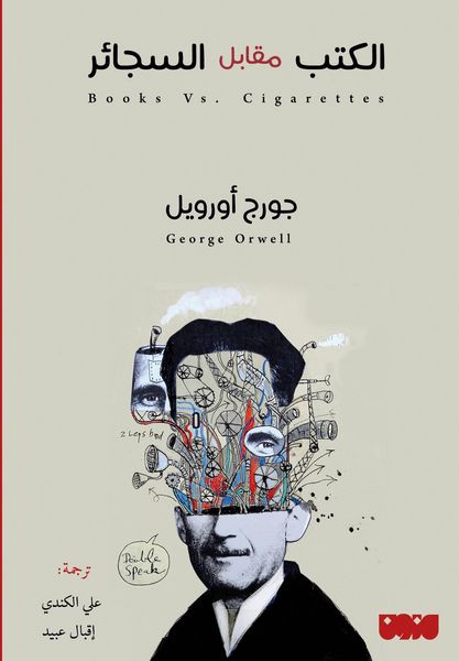 Produktbild: Books v. Cigarettes