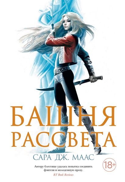 Produktbild: Bashnya rassveta