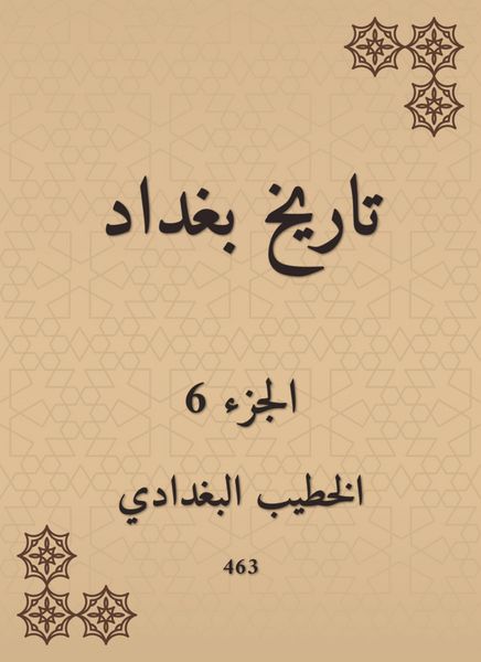 Produktbild: History of Baghdad