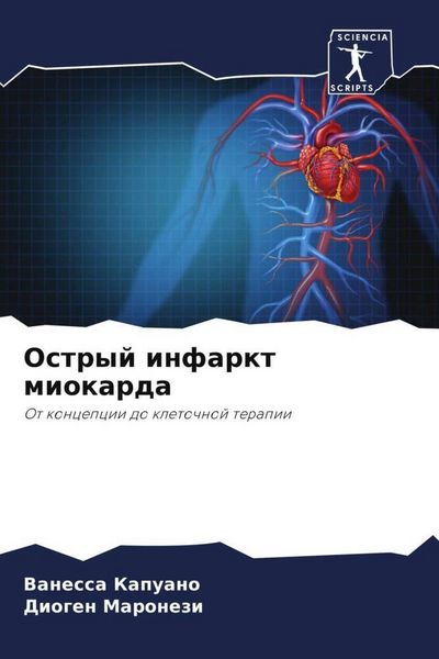 Produktbild: Ostryj infarkt miokarda