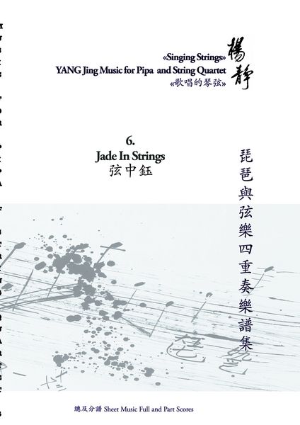 Produktbild: Book 6. Jade In Strings
